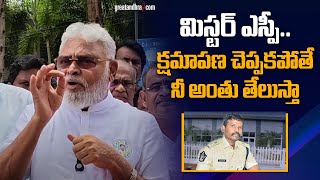 Ambati RamBabu Comments On Ap Police | greatandhra.com