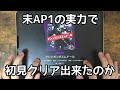 【マシンガン初見】粉砕されました。【プロセカ】