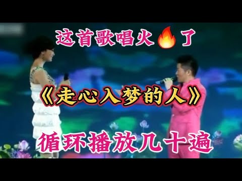火爆网络情歌配音《走心入梦的人》歌声陶醉，超级好听，循环播放【利姐热门音乐】