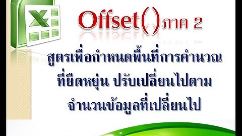 Offset (Cont2...)