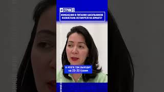 ☝️Жмите по ссылке на полное видео. Изменения в питании школьников Казахстана останутся на бумаге?