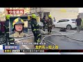 手機充電冒火！引發民宅火燒4層樓 父子受傷@newsebc