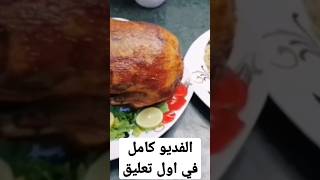 طريقه عمل البط