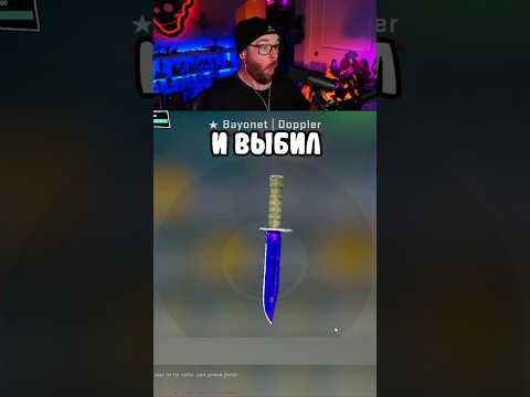 💥Использовал Грязный Трюк