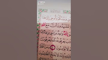 الشيخ ماهر المعيقلي الحرم المكي قران كريم سورة الأنعام مكة المكرمة