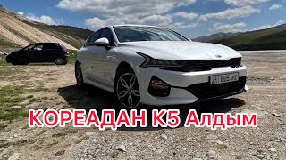 КИА К5 Кореадан KG Россия цена обзор #таксимосква #перегон #кыргызстан