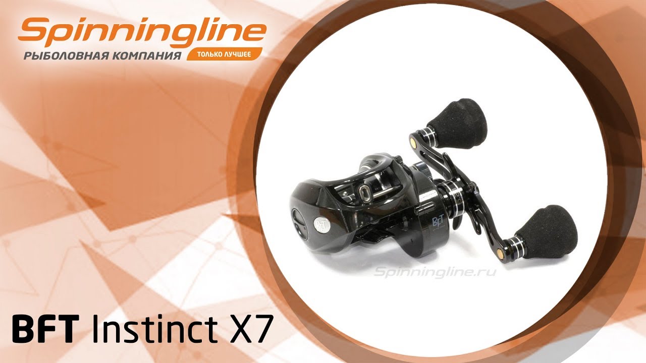 Мультипликаторная катушка BFT Instinct X7