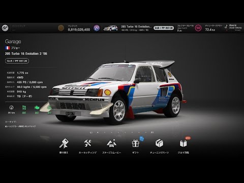 プジョー205　オーナーズマニュアル プジョー205 オーナーズマニュアル