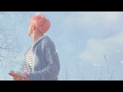 【BTS妄想】たがい