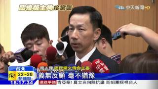 20160413中天新聞 藍文傳會新主委 璩美鳳案關燈版男主角