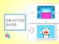 かいておぼえる ドラがな PV