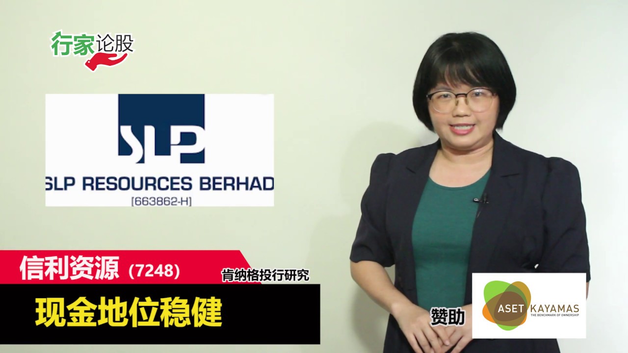 信利资源 现金地位稳健