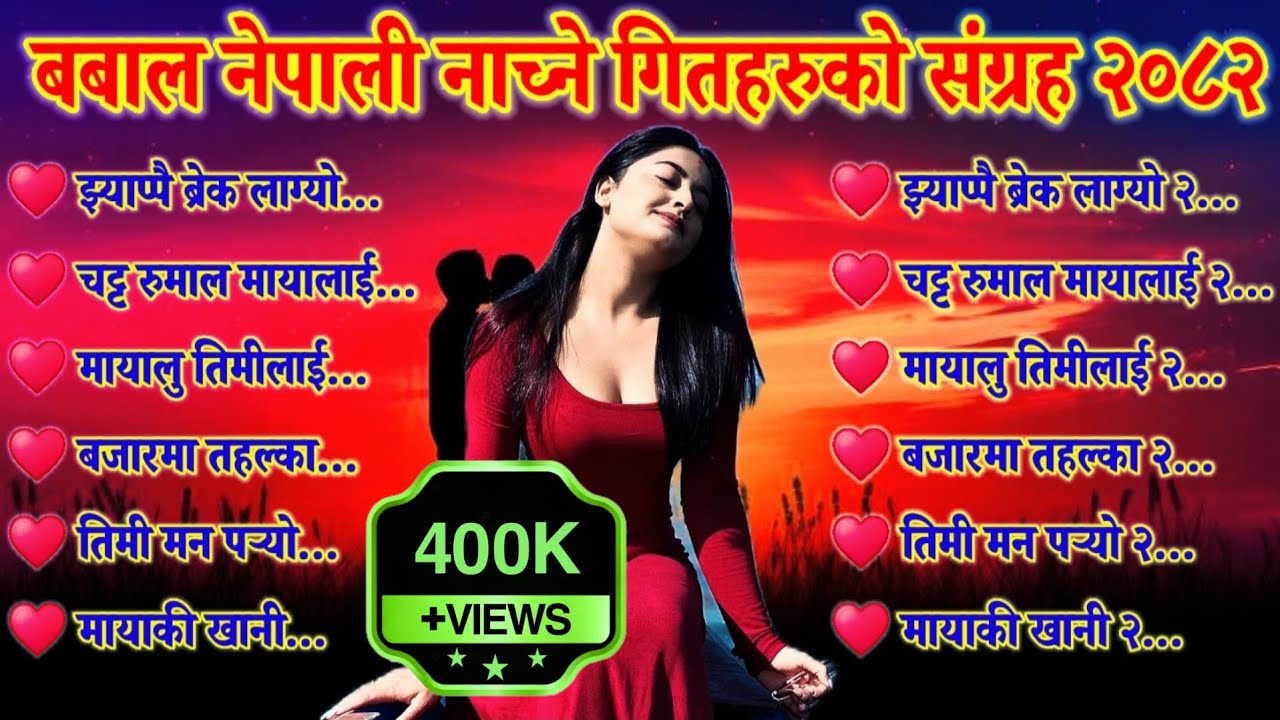 Best Nepali Dancing Song Collection 2025 | 🎶 Nepali Romantic Dancing Songs 🎶 Viral Nepali Songs 2082