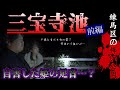 練馬区の激ヤバスポット！石神井公園で撮影中に自害した姫の足音が…