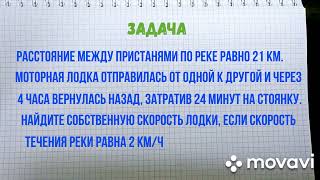 Текстовые задачи. Задачи на движение по воде.