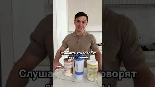 Мастер спорта плохого не посоветует #коктейль #здоровье #орифлэйм #шортс #ютуб