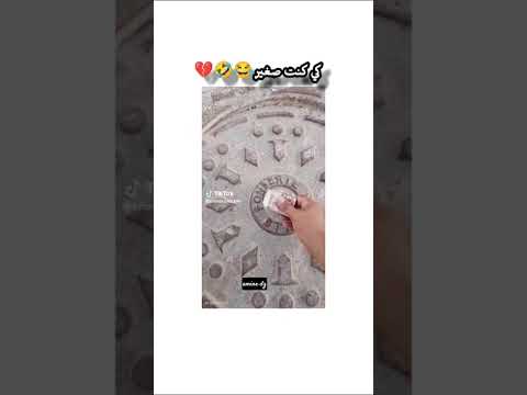 كي كنت صغير كنت نرمي فلوس فروقارا Tiktok Foryou New Trending Reels
