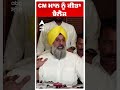 CM ਮਾਨ ਨੂੰ ਕੀਤਾ ਚੈਲੈਂਜ