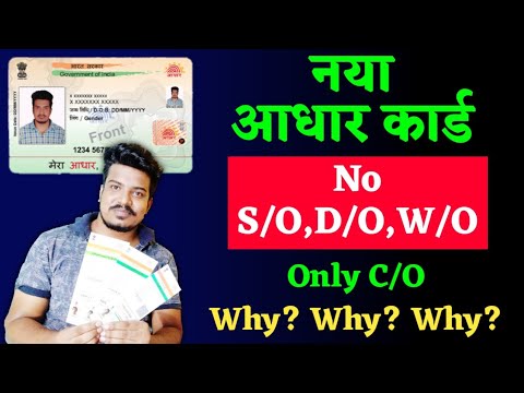 Video: In aadhar-kaart betekent c/o?
