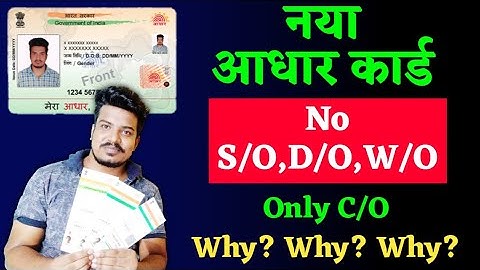 Why Only C/O in Aadhaar Card ! No S/O,D/O,W/O in Aadhaar Card ! Is it Aadhaar Authority Fault?