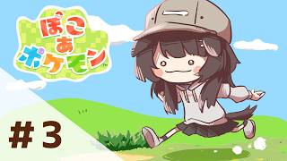 【ぽこ あ ポケモン】GWってことはゲームしてもいいってことなんだよね【戌亥とこ/にじさんじ】