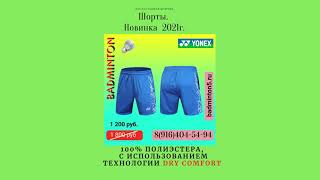 Шорты. Новинка  2021г.