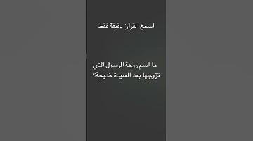 القرآن الكريم بصوت الشيخ إسلام صبحي #الدال_على_خير_كفاعله #اكسبلور #viral #explore #راحة_نفسية