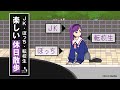 限界ぼっちの楽しい休日の過ごし方【アニメ】