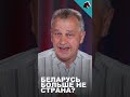 Беларусь больше не страна | #беларусь #экономика #лукашенко