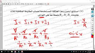 حل الاختبار التجريبي الاول في الفيزياء 2020 - مستر محمد النجار