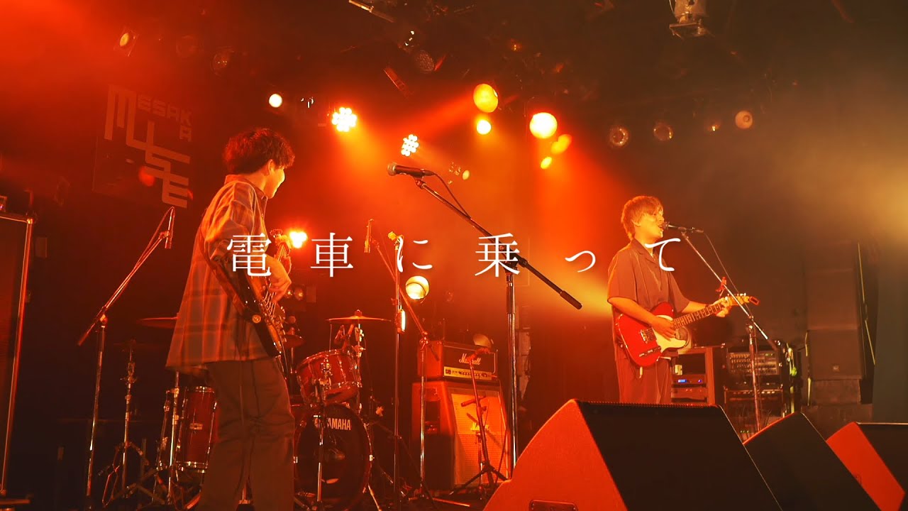 Watch 佐藤翼/電車に乗って Music Video. #ライブ #mv #邦ロック on YouTube Watch 佐藤翼/電車に乗って Music Video. #ライブ #mv #邦ロック on YouTube