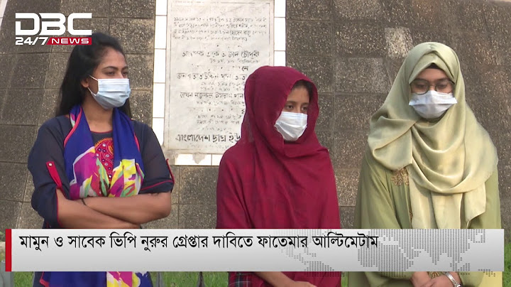 মামুন ও সাবেক ভিপি নুরুল হক নুরকে গ্রেপ্তার দাবিতে ফাতেমার আল্টিমেটাম