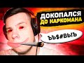 Укуренный школьник напал во время стрима | Нарезка со стримов Falcon Stream: CS:GO, GTA 5, Fall Guys