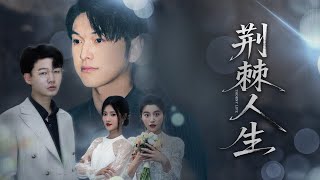 Download Lagu 假少爺在豪門家庭如魚得水,真豪門少爺被送進管教所受盡折磨,爲還清養育之恩擺脫家庭束縛,選擇入贅豪門智力有缺陷的千金,殊不知千金只是僞裝,是真正的暗夜女王!“欺負我老公先問我答不答應!”#短劇 #都市 MP3 Download Lagu 假少爺在豪門家庭如魚得水,真豪門少爺被送進管教所受盡折磨,爲還清養育之恩擺脫家庭束縛,選擇入贅豪門智力有缺陷的千金,殊不知千金只是僞裝,是真正的暗夜女王!“欺負我老公先問我答不答應!”#短劇 #都市 MP3