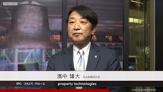 ｐｒｏｐｅｒｔｙ ｔｅｃｈｎｏｌｏｇｉｅｓ［5527］グロース IPO