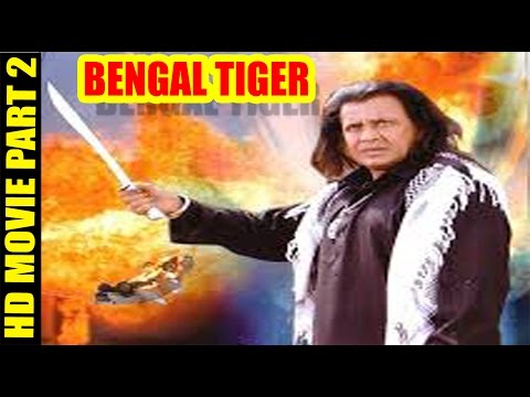 BENGAL TIGER | 2001 | PART 2 | HINDI MOVIE | Mithun Chakraborty