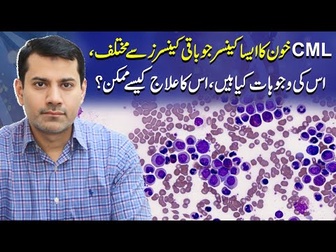 Understanding CML: Causes, Symptoms, and Treatment | Chronic Myeloid Leukemia | Dr Nasir Abbas