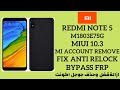 Redmi Note 5 Mi Account Remove MIUI 10.3 | M1803e7sg Mi Cloud Bypass _Done By STool 100%