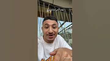 بس بجد عندي سؤال نتي حلوة كدة ازاي راب راب مصري اكسبلور أبيوسف 