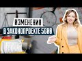 Законопроект 5600 | Изменения в сфере недвижимости | Налоги на недвижимость Украина