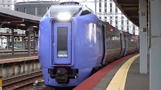 函館駅　発車メロディー　「旅立ちの鐘」　キハ281系