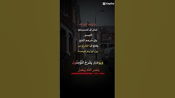 تلاوة خاشعة للشيخ سعد الغامدي ماتيسر من سورة الروم