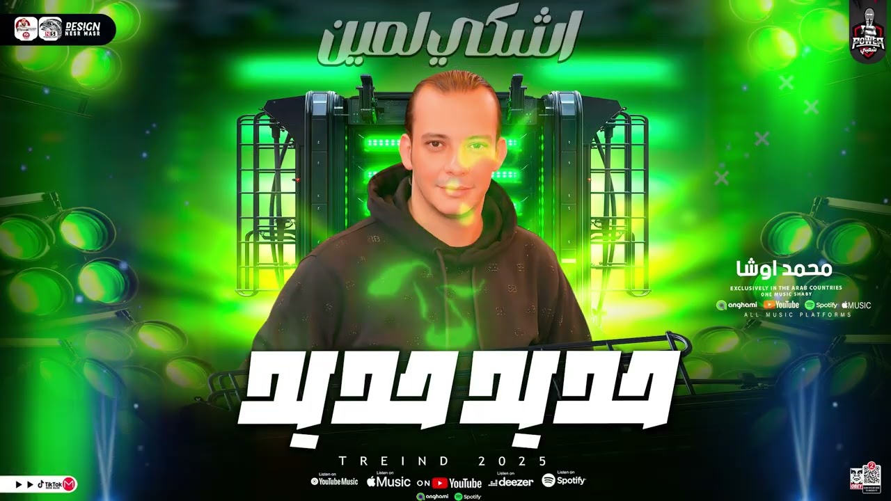 اقوي مخمخ حزين وحول العالم تسمعه يكسر ديجهات مصر 