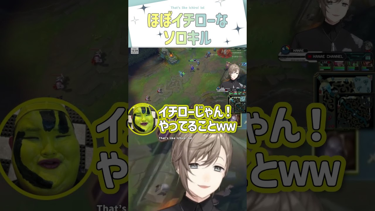 ほぼイチローなソロキル【切り抜き/叶/ありけん/ lol / eng sub 】  #にじさんじ #にじさんじ切り抜き #叶 #shorts