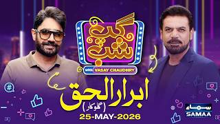 Gup Shab With Vasay Chaudhry | Abrar ul Haq (Singer  & Philanthropist) | Full Program | SAMAA TV screenshot 5
