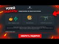 НОВЫЙ БЕСКОНЕЧНЫЙ ПИН КОД ХЭЛЛОУИН В WARFACE, Успей забрать Подарки и Брелоки Хэллоуин в варфейс