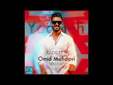 Omid Mahdavi To Bashi OFFICIAL AUDIO 