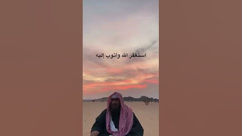 دحيم الخماد 1444ه اية من سورة هود