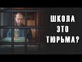 Может ли  посещение школы стать добровольным?