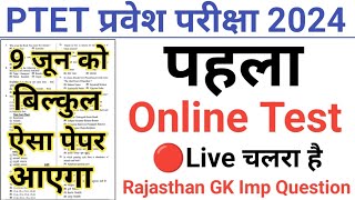 PTET Exam 2024/PTET Rajasthan GK Mock Test/PTET 9 June 2024 Paper/PTET Previous Year Question Paper